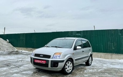 Ford Fusion I, 2006 год, 430 000 рублей, 1 фотография