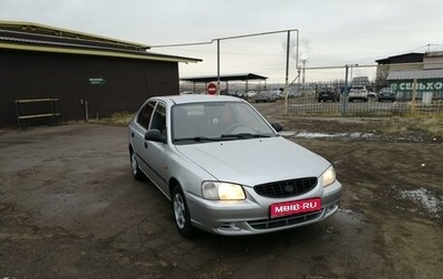 Hyundai Accent II, 2005 год, 370 000 рублей, 1 фотография