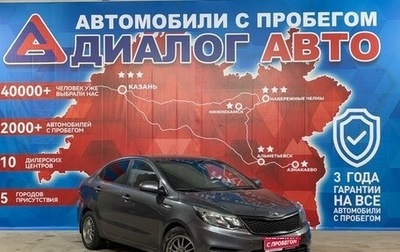 KIA Rio III рестайлинг, 2015 год, 870 000 рублей, 1 фотография