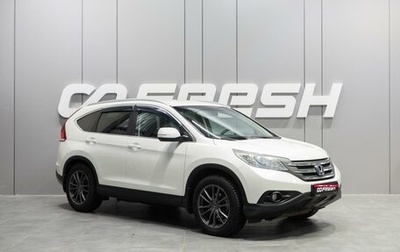 Honda CR-V IV, 2014 год, 2 625 000 рублей, 1 фотография