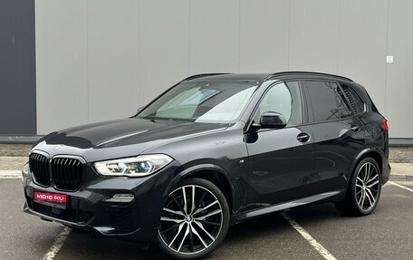 BMW X5, 2021 год, 9 450 000 рублей, 1 фотография