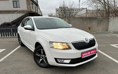 Skoda Octavia, 2014 год, 1 479 900 рублей, 1 фотография