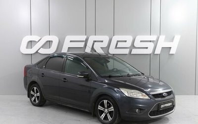 Ford Focus II рестайлинг, 2008 год, 799 000 рублей, 1 фотография