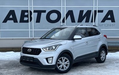 Hyundai Creta I рестайлинг, 2020 год, 1 964 000 рублей, 1 фотография