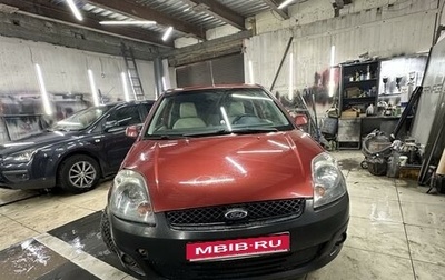 Ford Fiesta, 2008 год, 270 000 рублей, 1 фотография