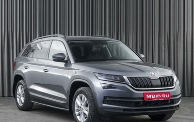 Skoda Kodiaq I, 2019 год, 2 625 000 рублей, 1 фотография