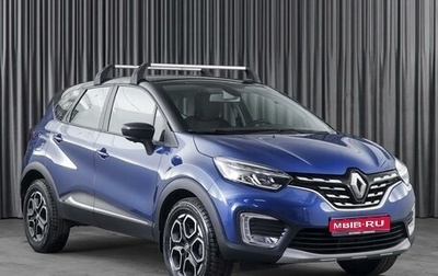 Renault Kaptur I рестайлинг, 2021 год, 1 699 000 рублей, 1 фотография