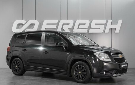 Chevrolet Orlando I, 2012 год, 1 470 000 рублей, 1 фотография