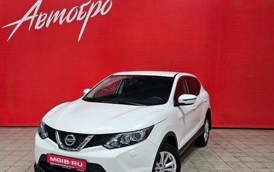 Nissan Qashqai, 2014 год, 1 449 000 рублей, 1 фотография