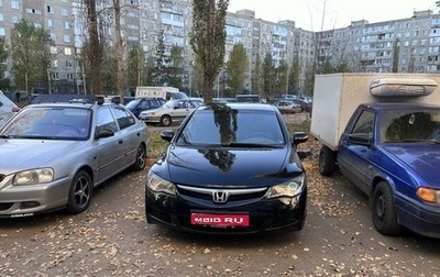 Honda Civic VIII, 2006 год, 650 000 рублей, 1 фотография