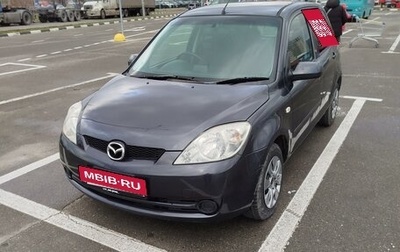 Mazda Demio III (DE), 2006 год, 440 000 рублей, 1 фотография