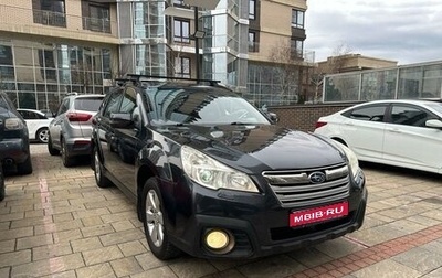 Subaru Outback IV рестайлинг, 2012 год, 1 710 000 рублей, 1 фотография