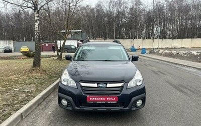 Subaru Outback IV рестайлинг, 2014 год, 1 890 000 рублей, 1 фотография