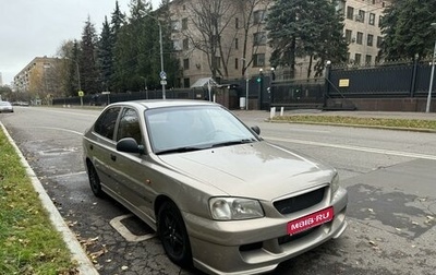 Hyundai Accent II, 2008 год, 545 000 рублей, 1 фотография