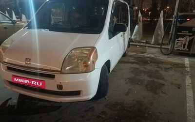 Honda Mobilio I, 2002 год, 320 000 рублей, 1 фотография