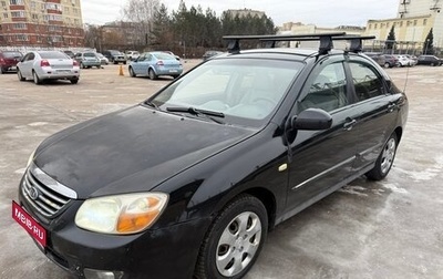 KIA Cerato I, 2007 год, 435 000 рублей, 1 фотография