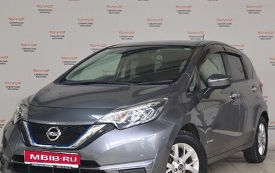 Nissan Note II рестайлинг, 2018 год, 1 420 000 рублей, 1 фотография