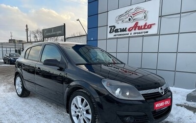 Opel Astra H, 2006 год, 497 000 рублей, 1 фотография