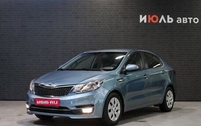 KIA Rio III рестайлинг, 2015 год, 1 150 000 рублей, 1 фотография