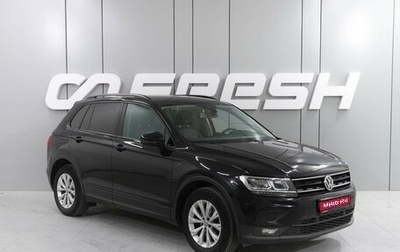 Volkswagen Tiguan II, 2020 год, 2 900 000 рублей, 1 фотография