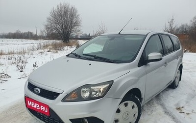 Ford Focus II рестайлинг, 2010 год, 400 000 рублей, 1 фотография