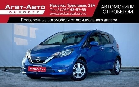 Nissan Note II рестайлинг, 2019 год, 1 099 000 рублей, 1 фотография