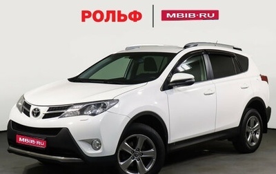 Toyota RAV4, 2015 год, 2 580 000 рублей, 1 фотография