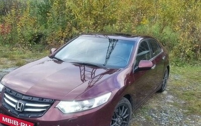 Honda Accord VIII рестайлинг, 2011 год, 1 140 000 рублей, 1 фотография