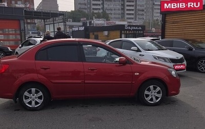 KIA Rio II, 2011 год, 552 000 рублей, 1 фотография