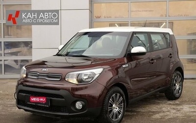 KIA Soul II рестайлинг, 2017 год, 1 717 000 рублей, 1 фотография