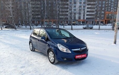 Opel Corsa D, 2007 год, 300 000 рублей, 1 фотография