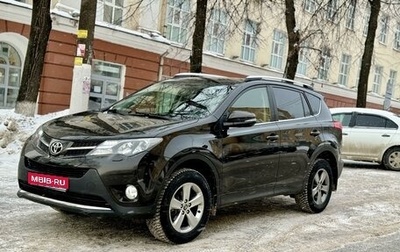 Toyota RAV4, 2014 год, 2 080 000 рублей, 1 фотография