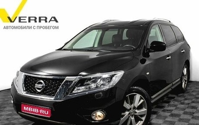 Nissan Pathfinder, 2015 год, 1 680 000 рублей, 1 фотография