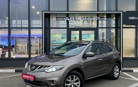 Nissan Murano, 2013 год, 1 469 000 рублей, 1 фотография