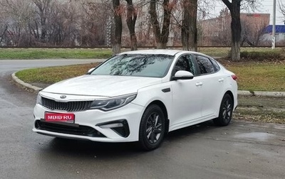 KIA Optima IV, 2018 год, 1 500 000 рублей, 1 фотография