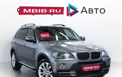 BMW X5, 2007 год, 1 590 000 рублей, 1 фотография