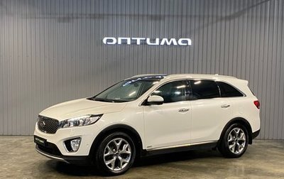 KIA Sorento III Prime рестайлинг, 2017 год, 2 897 000 рублей, 1 фотография