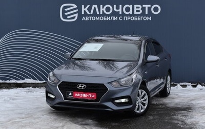 Hyundai Solaris II рестайлинг, 2018 год, 1 650 000 рублей, 1 фотография