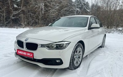 BMW 3 серия, 2016 год, 1 965 000 рублей, 1 фотография