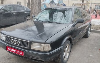 Audi 80, 1995 год, 400 000 рублей, 1 фотография