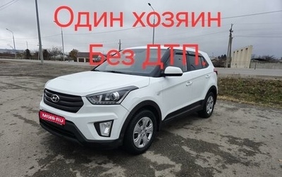 Hyundai Creta I рестайлинг, 2019 год, 1 430 000 рублей, 1 фотография