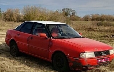 Audi 80, 1987 год, 180 000 рублей, 1 фотография