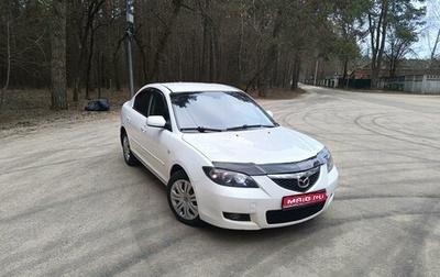 Mazda 3, 2007 год, 555 000 рублей, 1 фотография