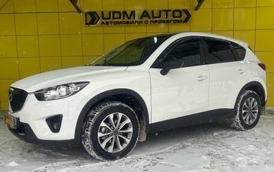 Mazda CX-5 II, 2013 год, 1 390 000 рублей, 1 фотография