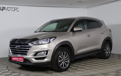 Hyundai Tucson III, 2019 год, 2 399 990 рублей, 1 фотография