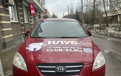 KIA cee'd I рестайлинг, 2008 год, 700 000 рублей, 1 фотография