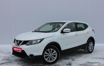 Nissan Qashqai, 2018 год, 1 549 000 рублей, 1 фотография