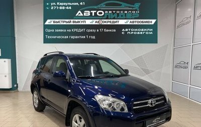 Toyota RAV4, 2007 год, 1 489 000 рублей, 1 фотография