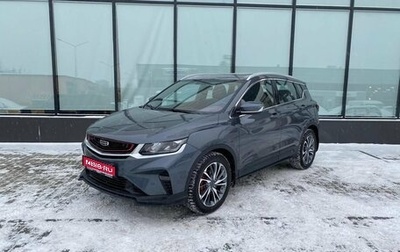 Geely Coolray I, 2021 год, 1 830 000 рублей, 1 фотография