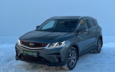 Geely Coolray I, 2023 год, 2 135 000 рублей, 1 фотография